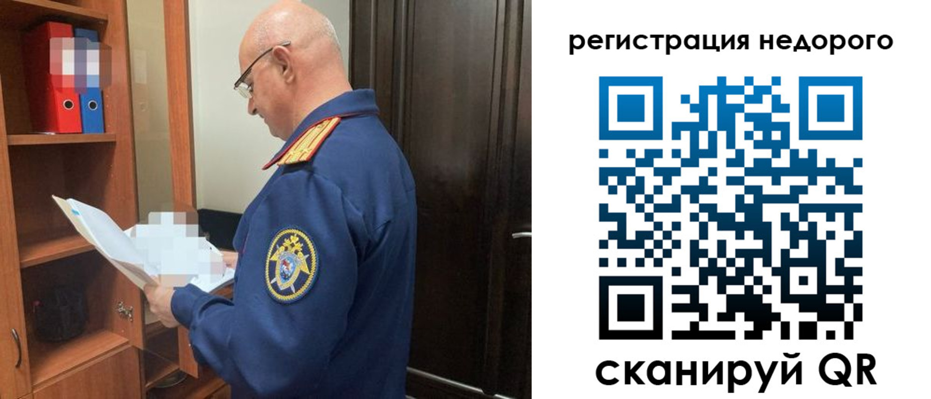 прописка ребенка в Кирсанове