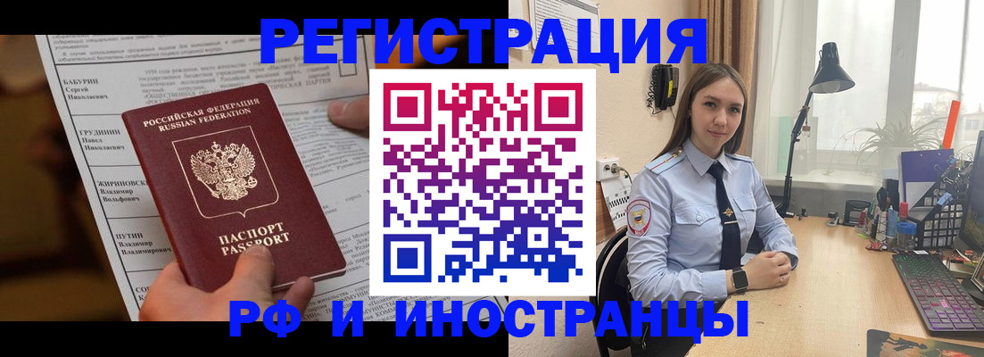 временная регистрация 2025 в Кирсанове