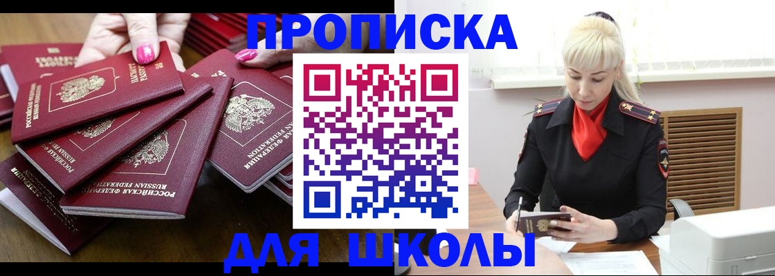 прописка для кредита в Кирсанове