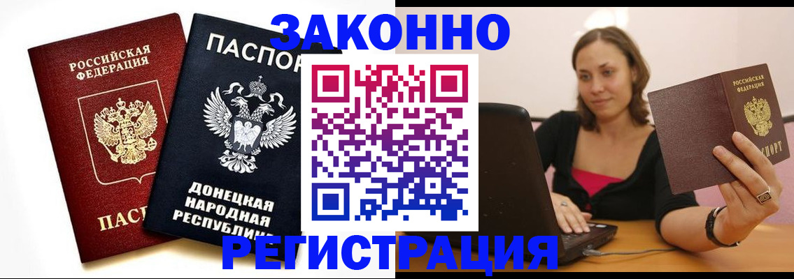 прописка паспорт в Кирсанове