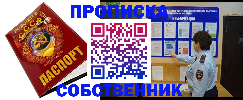 временная регистрация в квартире в Кирсанове