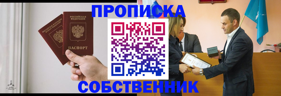временная регистрация для всех в Кирсанове