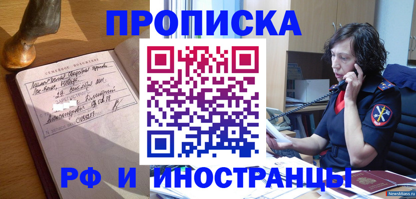 прописка для военкомата в Кирсанове