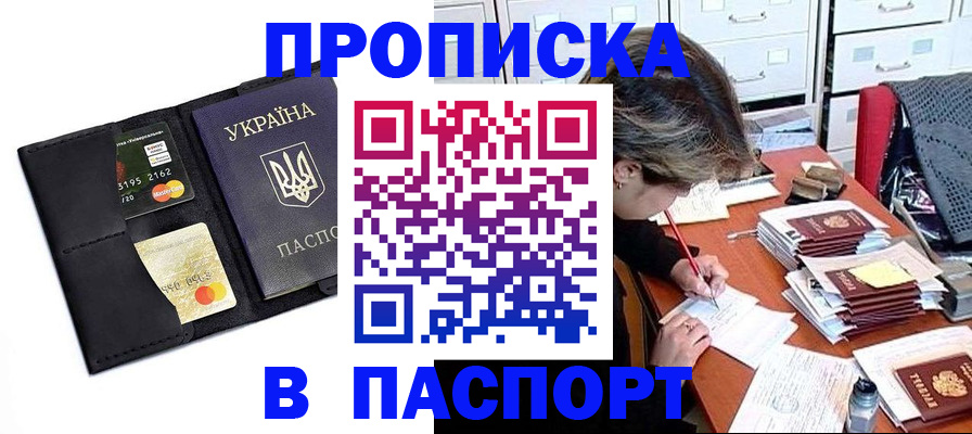 временная регистрация недорого в Кирсанове