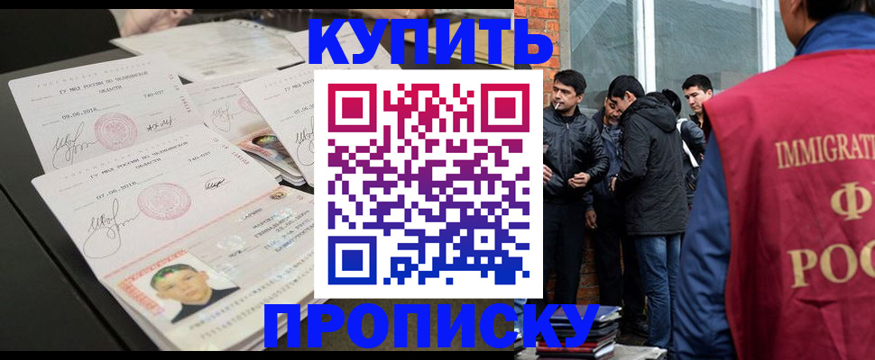 временная регистрация в квартире в Кирсанове