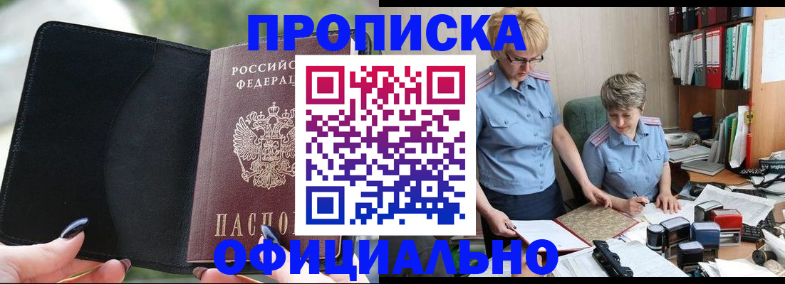 прописка иностранных граждан в Кирсанове