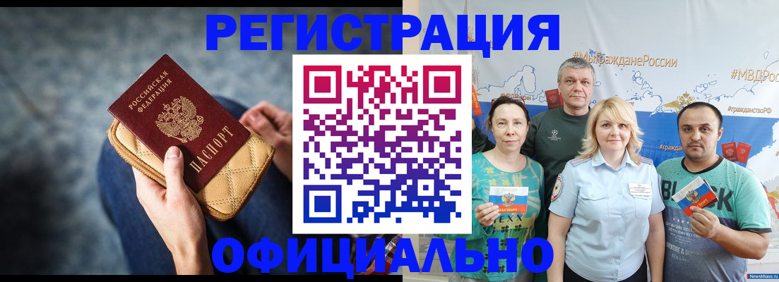 прописка гарантия в Кирсанове